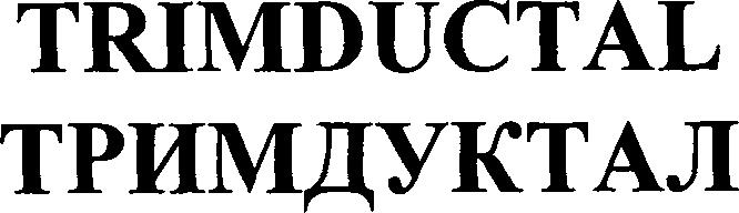 Paraqitja e markës TRIMDUCTAL