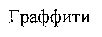 Paraqitja e markës AL/M/1/867463