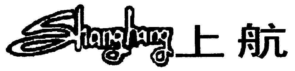 Paraqitja e markës Shanghang