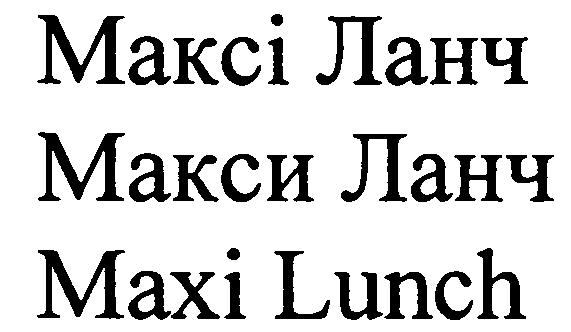 Paraqitja e markës Maxi Lunch