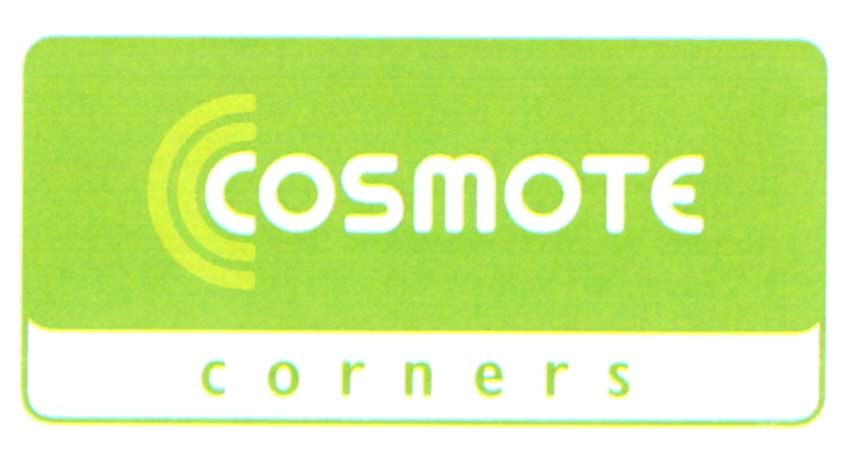 Paraqitja e markës cosmote corners