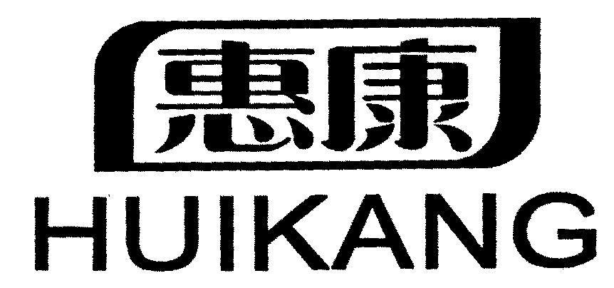 Paraqitja e markës HUIKANG
