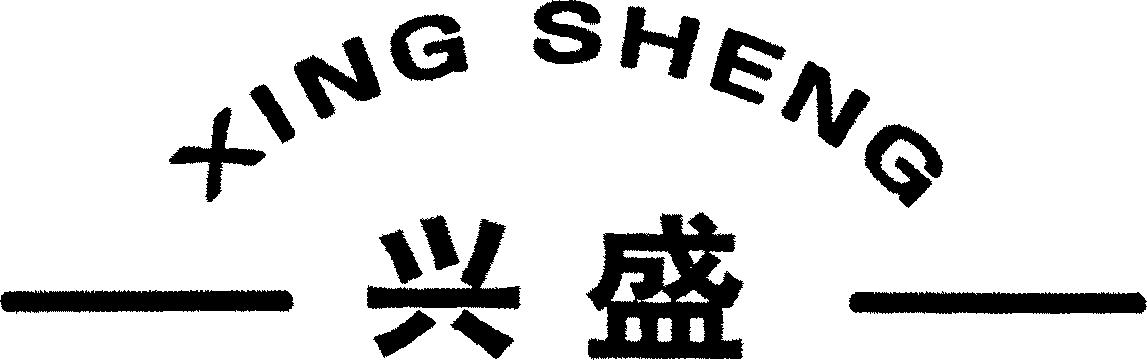 Paraqitja e markës XING SHENG