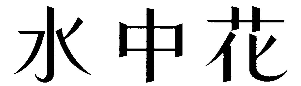 Paraqitja e markës AL/M/1/921597