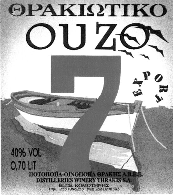 Paraqitja e markës OUZO 7