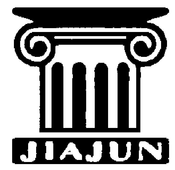 Paraqitja e markës JIAJUN