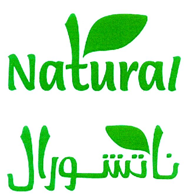 Paraqitja e markës Natural