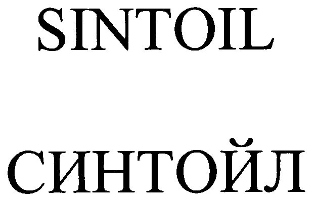 Paraqitja e markës SINTOIL