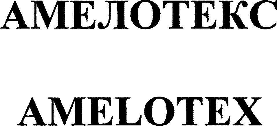 Paraqitja e markës AMELOTEX