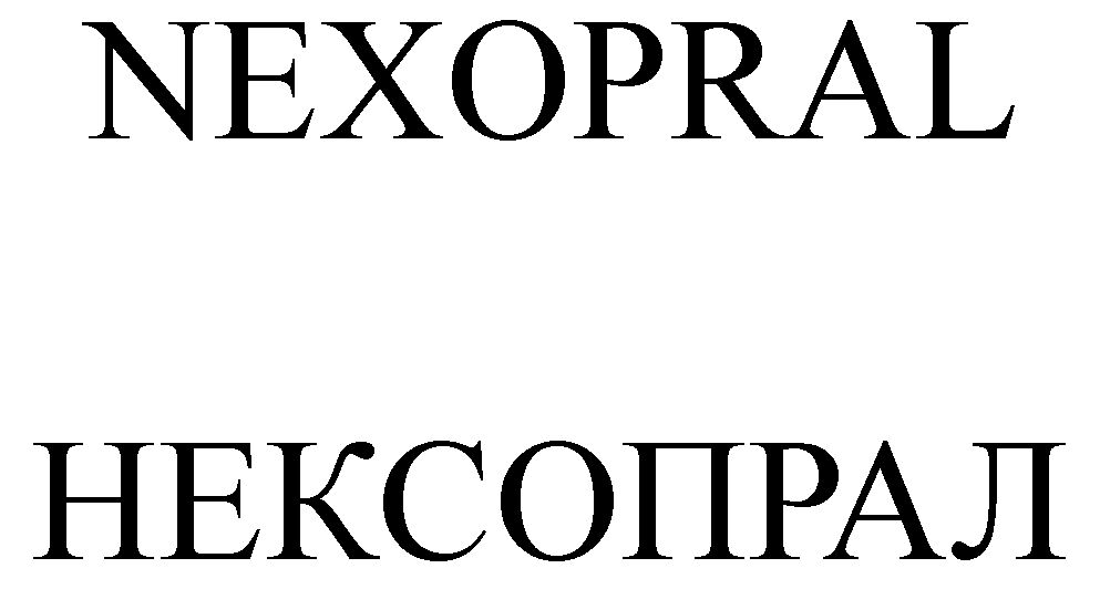 Paraqitja e markës NEXOPRAL