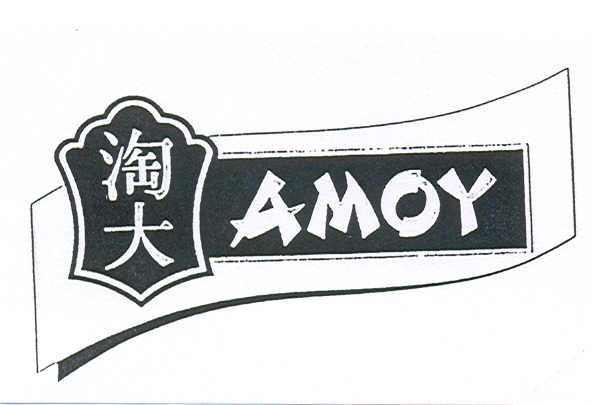 Paraqitja e markës AMOY logo 95