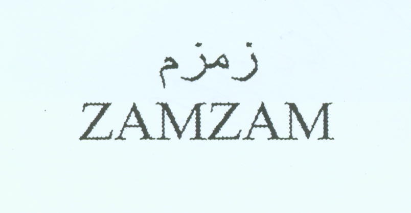 Paraqitja e markës ZAMZAM