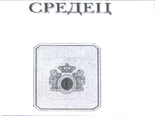 Paraqitja e markës SREDETZ