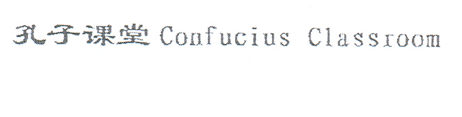 Paraqitja e markës CONFUCIUS CLASSROOM