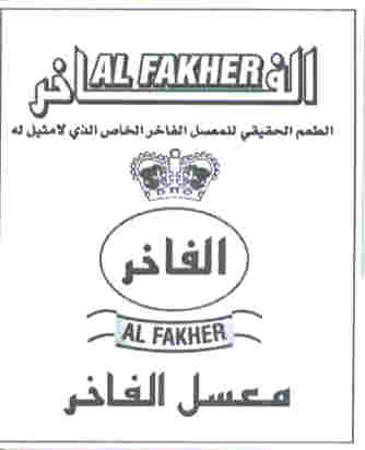 Paraqitja e markës AL-FAKHER & DEVICE