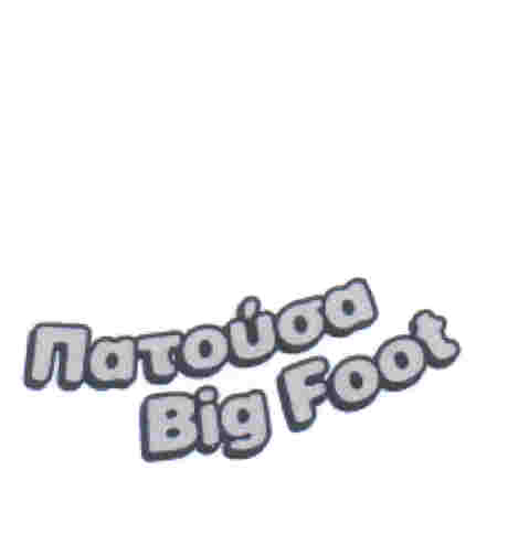 Paraqitja e markës BIG FOOT