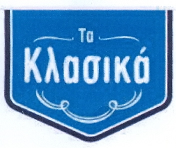 Paraqitja e markës KLASIKET