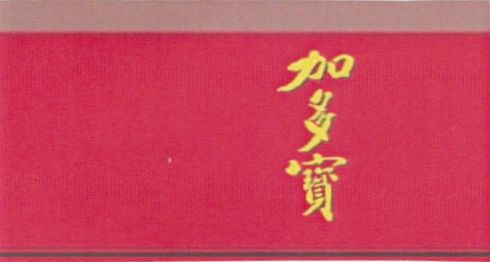 Paraqitja e markës JIDUOBAO
