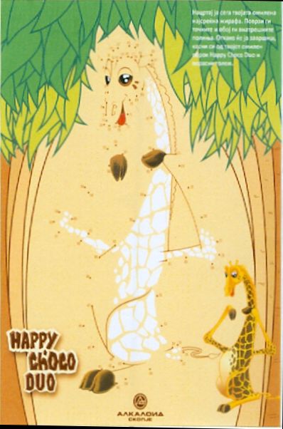 Paraqitja e markës HAPPY CHOCO DUO