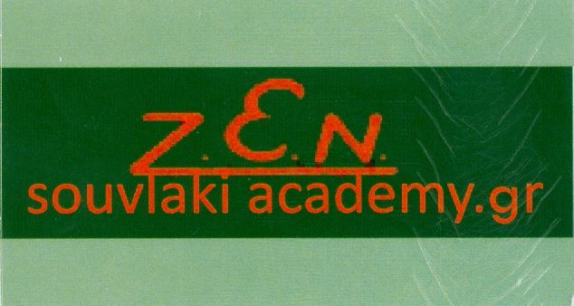 Paraqitja e markës zen souvlaki academy.gr