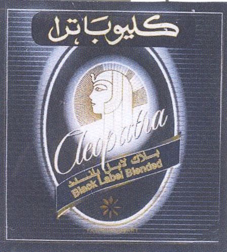 Paraqitja e markës Cleopatra Black Label Blended