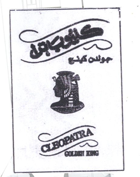 Paraqitja e markës Cleopatra Golden King