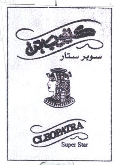 Paraqitja e markës Cleopatra Super Star