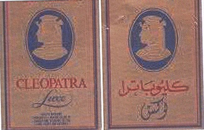 Paraqitja e markës Cleopatra Lux