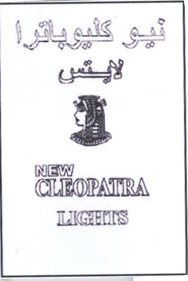 Paraqitja e markës New Cleopatra Lights