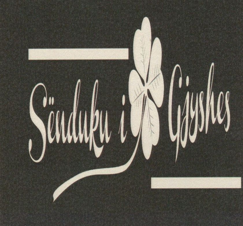 Paraqitja e markës Sënduku i Gjyshes