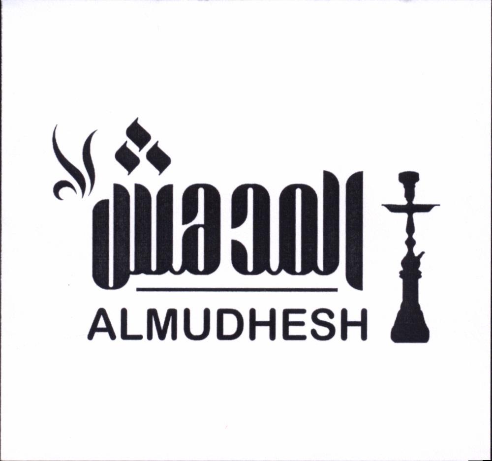 Paraqitja e markës ALMUDHESH