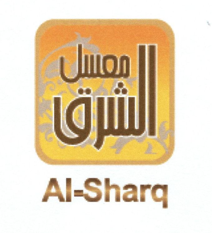 Paraqitja e markës Al-Sharq