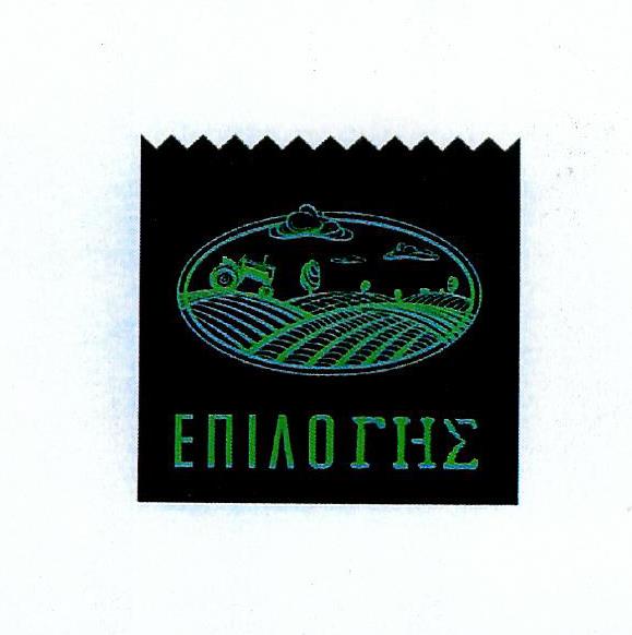 Paraqitja e markës ΕΠΙΛΟΓΗΣ