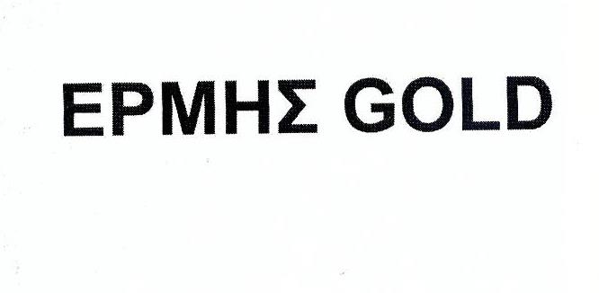 Paraqitja e markës ΕΡΜΗΣ GOLD
