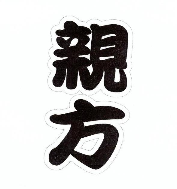 Paraqitja e markës OYAKATA IN KANJI