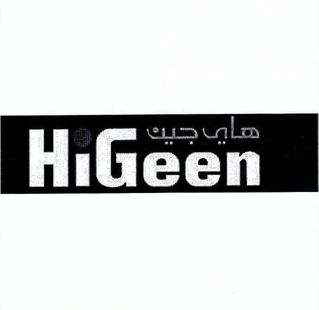 Paraqitja e markës HiGeen هيجين