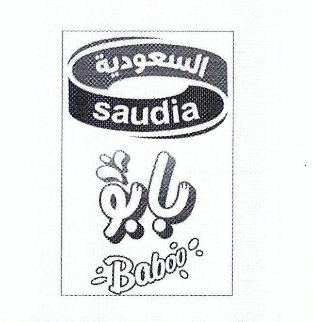 Paraqitja e markës saudia baboo