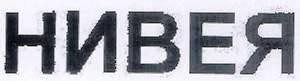 The representation of the trademark H¿¿¿¿