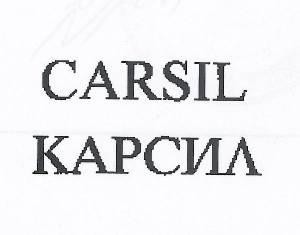 Paraqitja e markës CARSIL