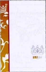 Paraqitja e markës Marka nr. 008754