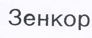 Paraqitja e markës ¿EHKOP