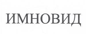 The representation of the trademark ИMHOBИД