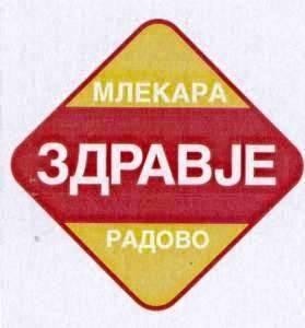 Paraqitja e markës MLEKARA ZDRAVJE RADOVO