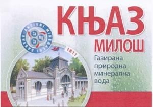 Paraqitja e markës КЊАЗ МИЛОШ