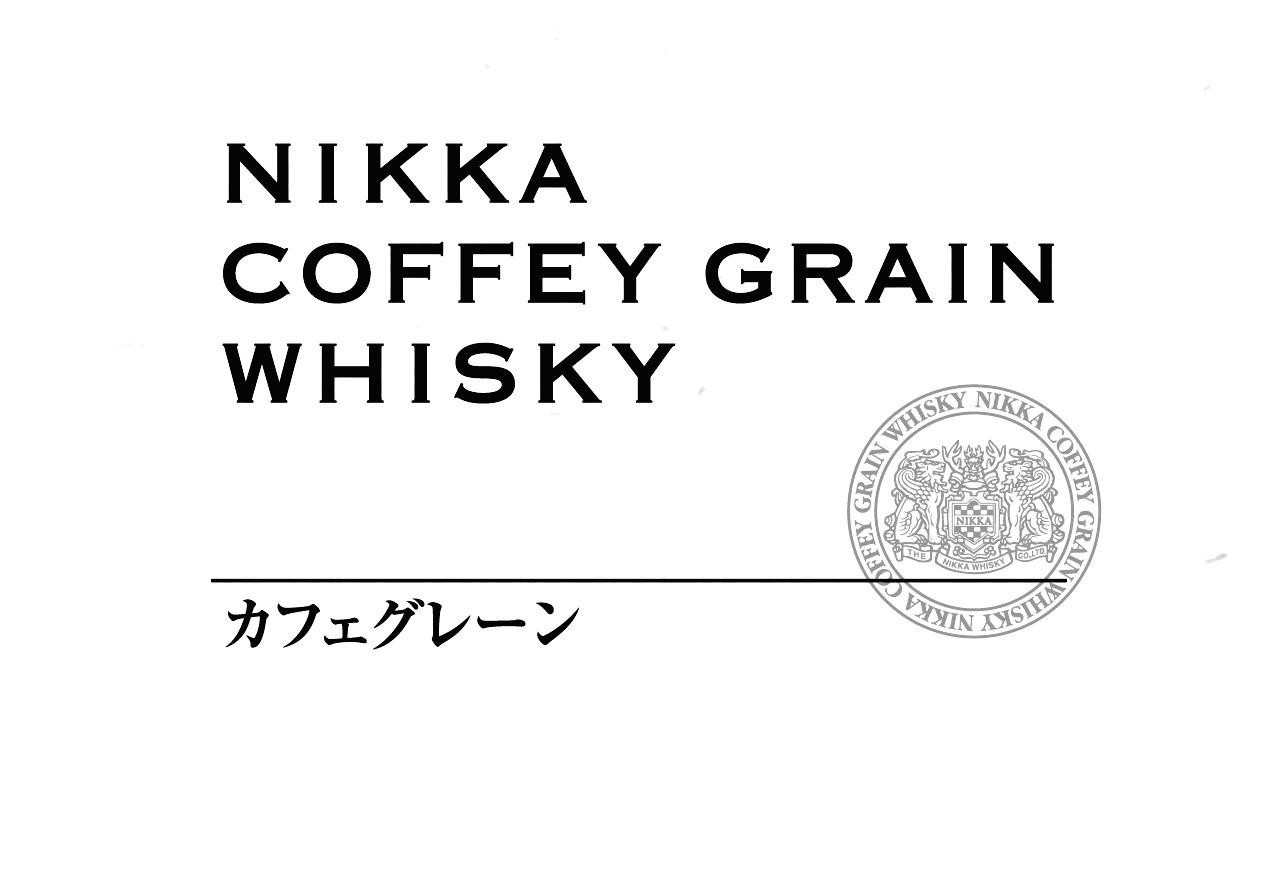 Paraqitja e markës NIKKA COFFEY GRAIN WHISKY