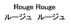The representation of the trademark Rouge Rouge