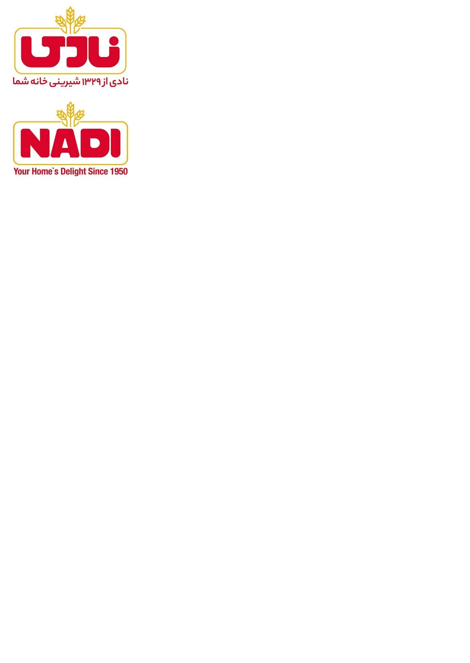 Paraqitja e markës NADI