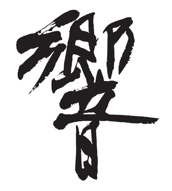 Paraqitja e markës HIBIKI