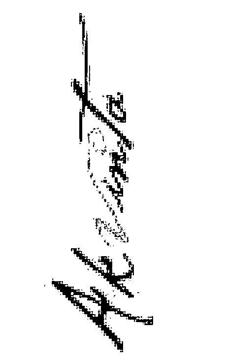The representation of the trademark AKVINTA