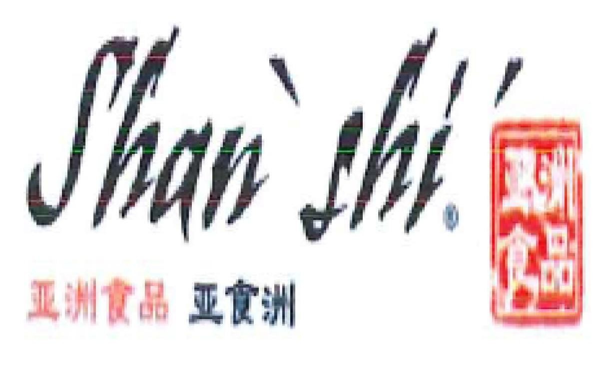 Paraqitja e markës SHAN SHI